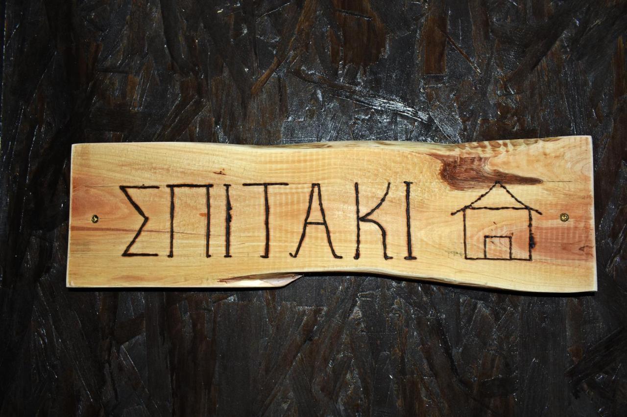 Agiaz' Bed and Breakfast Arachova Exteriör bild